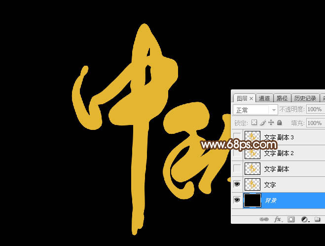 Photoshop制作漂亮的中秋发光字