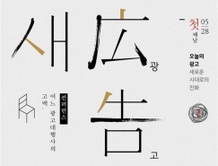 漂亮的字體設計:韓國創意海報設計