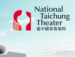 台中國家歌劇院全新品牌形象設計