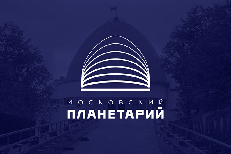 世界上最大天文館 莫斯科天文館啟用新LOGO