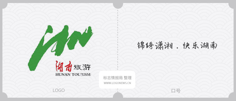 國際化現代風，廣東啟用全新旅遊LOGO和口號