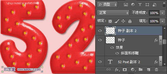 Photoshop制作鲜嫩的草莓字