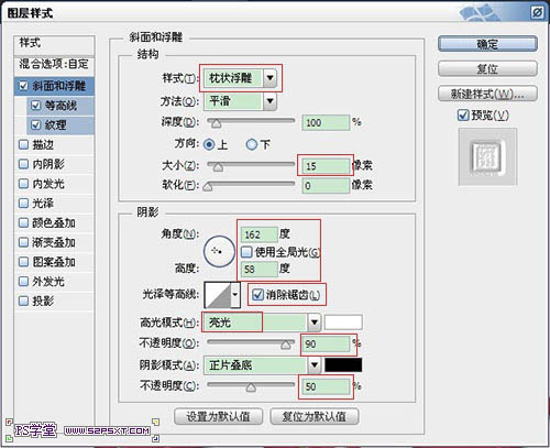 Photoshop制作鲜嫩的草莓字