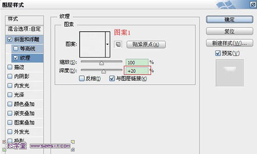 Photoshop制作鲜嫩的草莓字