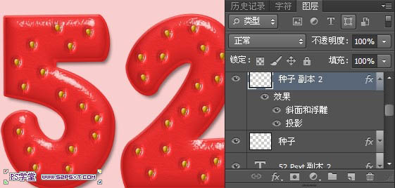 Photoshop制作鲜嫩的草莓字