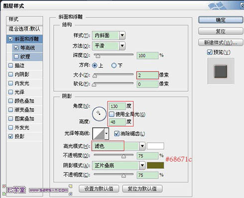 Photoshop制作鲜嫩的草莓字