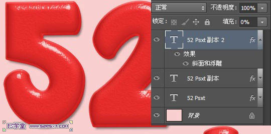 Photoshop制作鲜嫩的草莓字