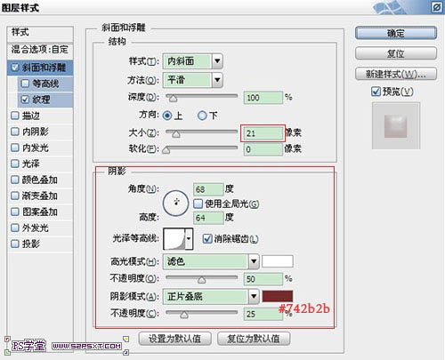 Photoshop制作鲜嫩的草莓字