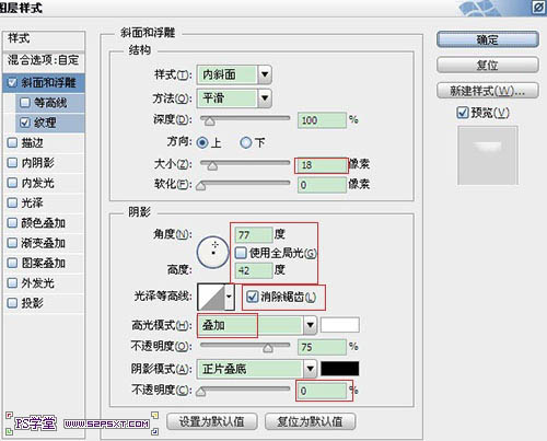 Photoshop制作鲜嫩的草莓字