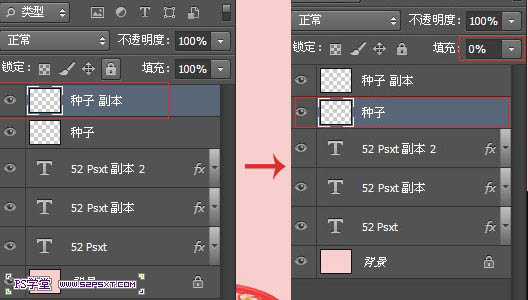 Photoshop制作鲜嫩的草莓字