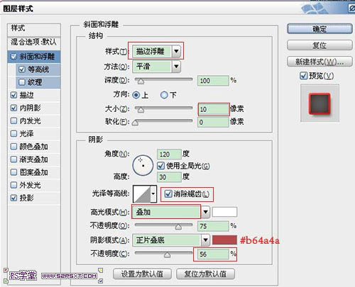 Photoshop制作鲜嫩的草莓字