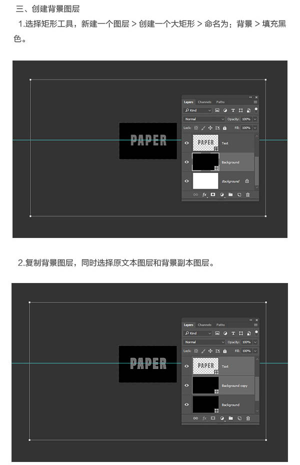 利用3D工具制作逼真的折叠纸张字