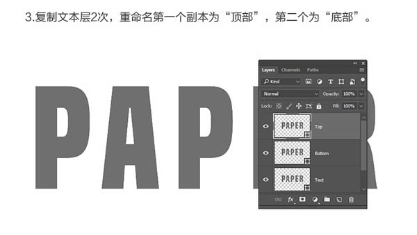 利用3D工具制作逼真的折叠纸张字