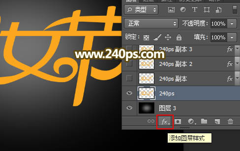 Photoshop制作华丽的妇女节黄金字