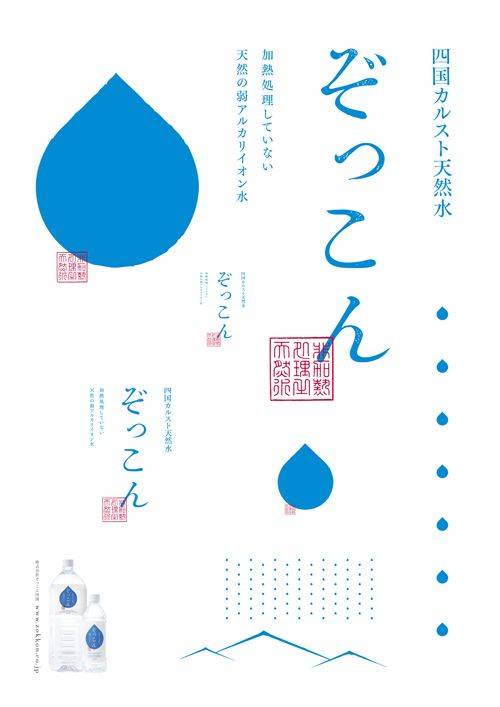 60个精致的日本平面设计作品集