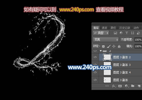 Photoshop制作蓝色水珠字