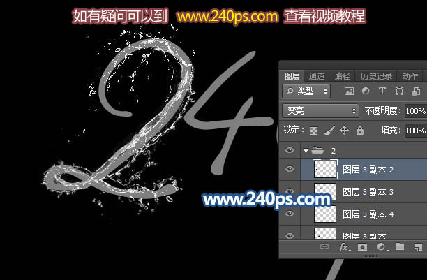 Photoshop制作蓝色水珠字