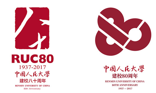 中国人民大学发布80周年校庆标识