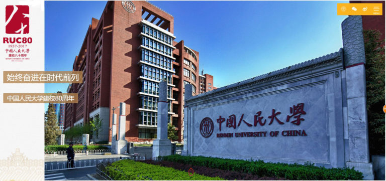 中国人民大学发布80周年校庆标识