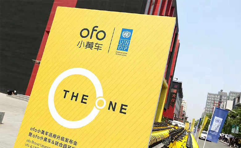 ofo共享单车更名“ofo小黄车”并发布新LOGO和新口号