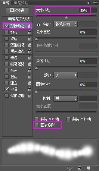 Photoshop制作细腻逼真的面包字