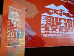 2017“Shade-scape凉辰美景”遮阳伞面设计竞赛圆满落幕，传递可持续理念
