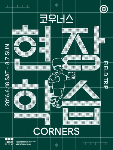 30款精美的韩国海报设计