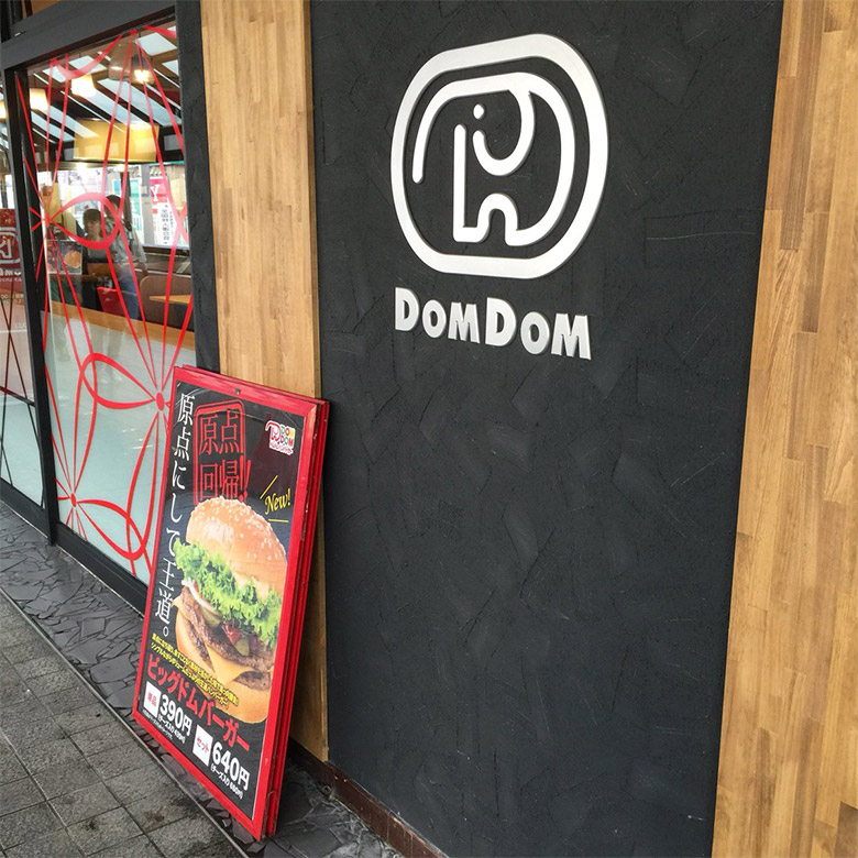 日本漢堡連鎖品牌DOM DOM更換新LOGO