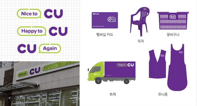 韩国本土便利店品牌“CU便利店”更换全新品牌LOGO