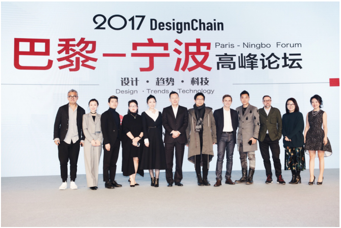 M&O携手DesignChain 2017巴黎－宁波高峰设计论坛圆满闭幕