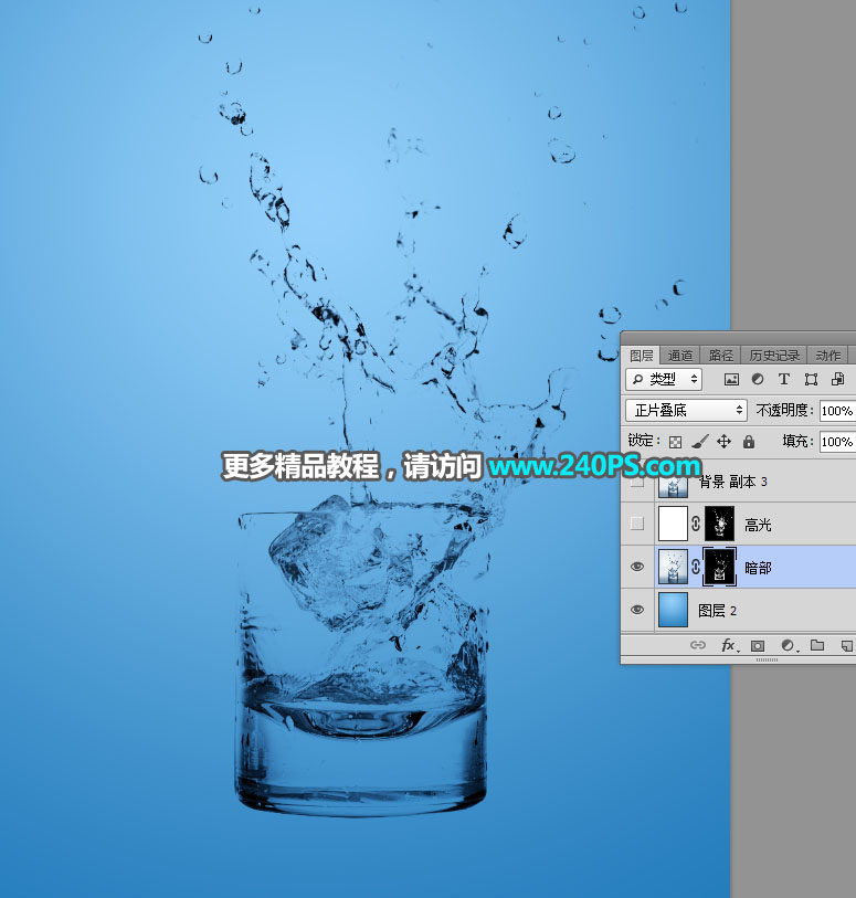 Photoshop如何抠出水花四射的玻璃杯