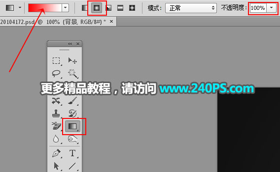 Photoshop如何制作剔透的塑料反光字