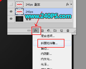 Photoshop如何制作剔透的塑料反光字