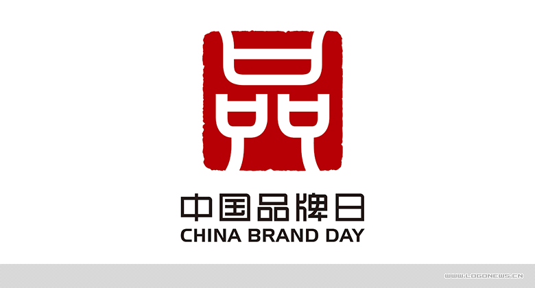 促進品牌強國建設！“中國品牌日”標誌正式發布