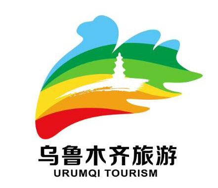 烏魯木齊旅遊標誌及宣傳口號征集活動結果公布