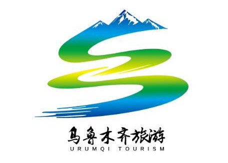 烏魯木齊旅遊標誌及宣傳口號征集活動結果公布