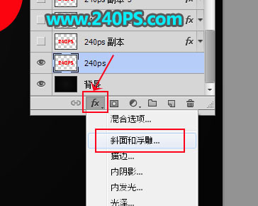 Photoshop制作细腻的玻璃反光字