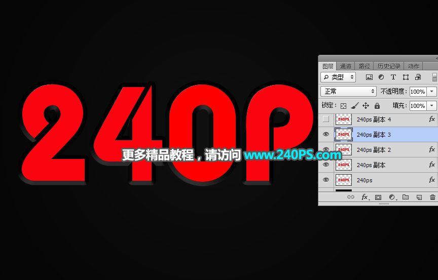 Photoshop制作细腻的玻璃反光字