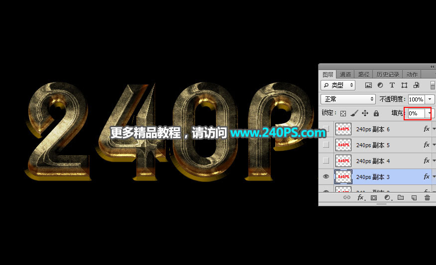 Photoshop制作细腻的复古锈迹金属字