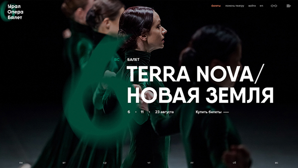 葉卡捷琳堡歌劇芭蕾舞劇院更名並推出新LOGO
