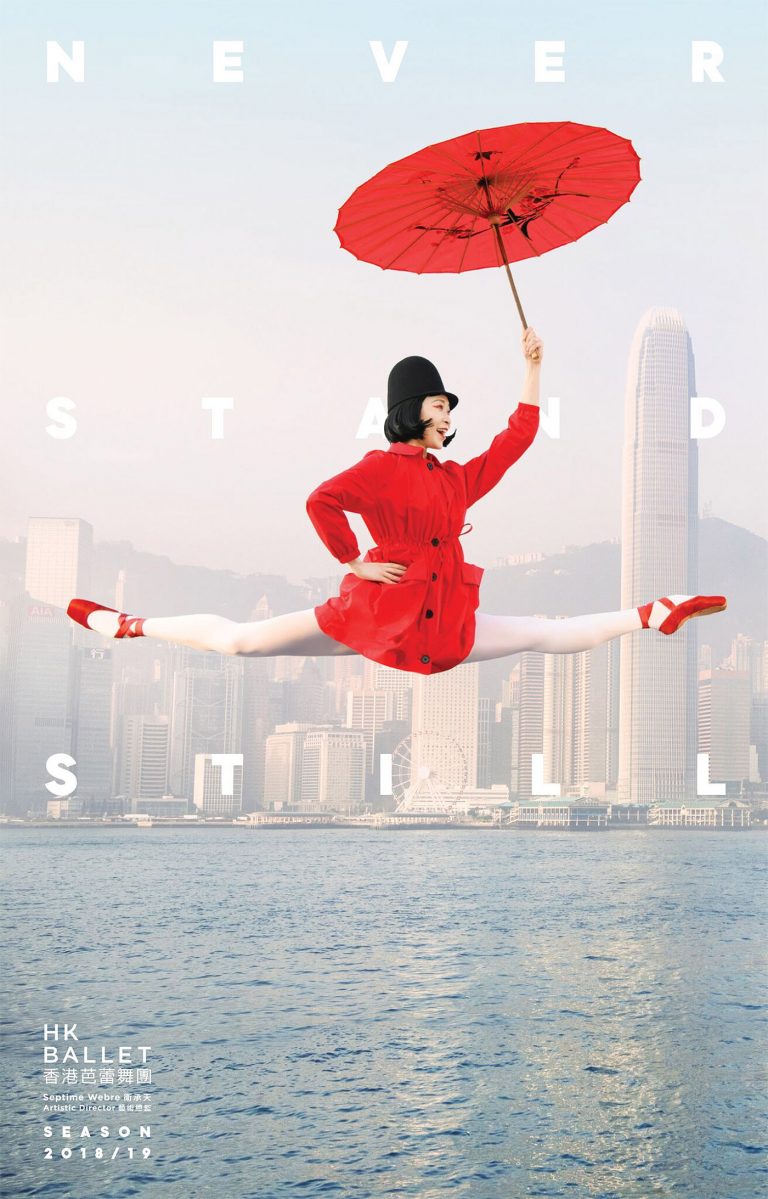 Never Stand Still：香港芭蕾舞团创意广告设计