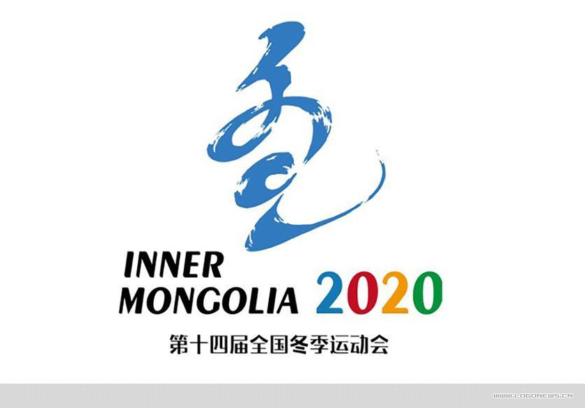 既是蒙文也是汉字，第十四届全国冬运会会徽与吉祥物正式发布