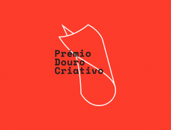 Premio Douro Criativo创意奖视觉识别设计