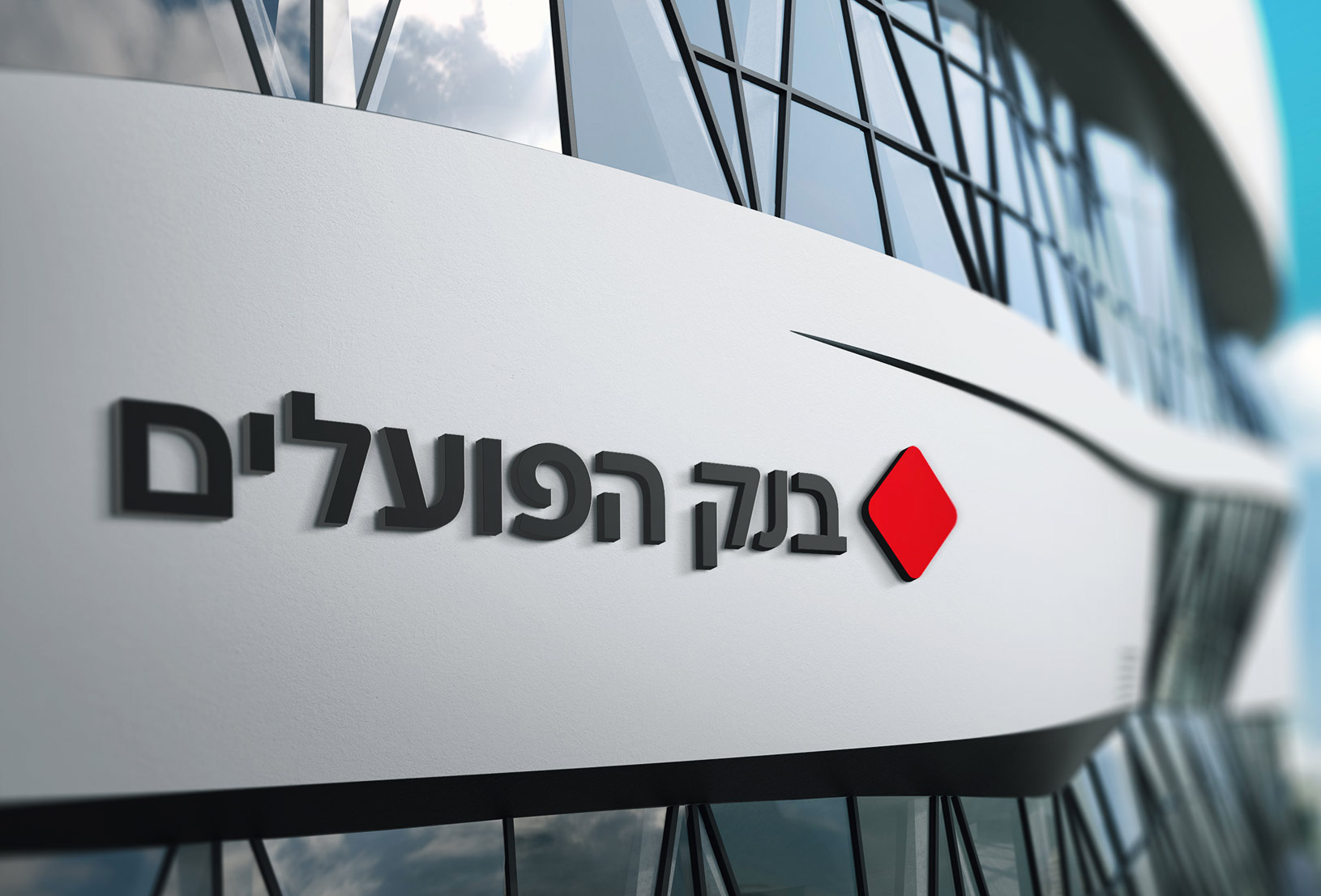 以色列工人银行Bank Hapoalim品牌形象设计