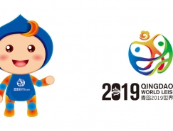 2019世界休闲体育大会会徽和吉祥物揭晓