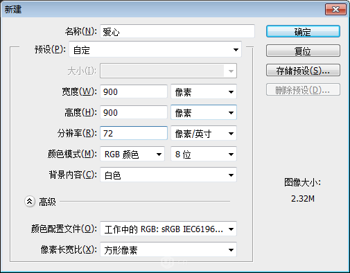 PS设计紫色渐变背景心形图标