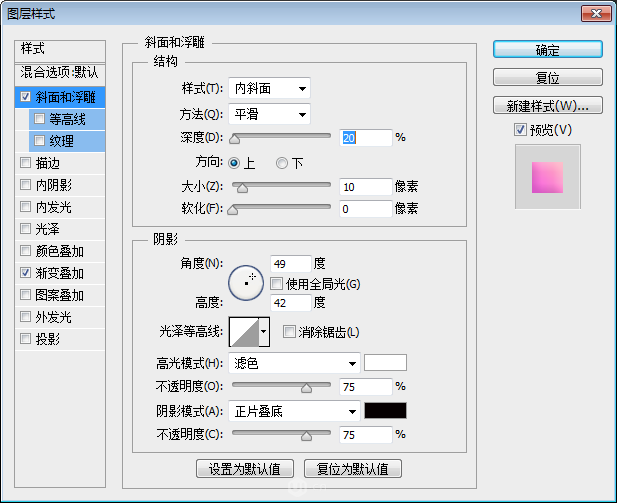 PS设计紫色渐变背景心形图标