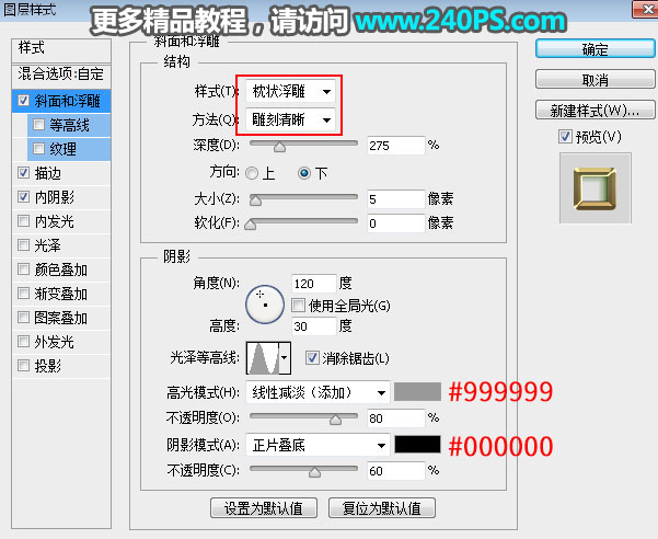 Photoshop制作带有金属边框的绿色水晶字