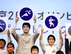 東京奧運會體育圖標正式發布