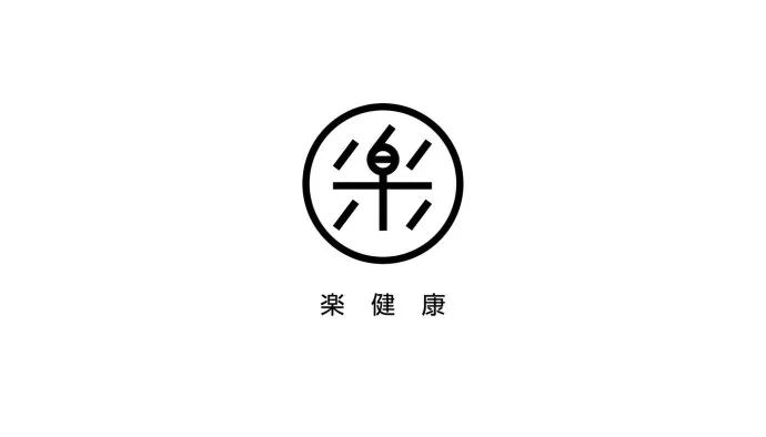 63款漂亮的logo设计(2019.4月号)